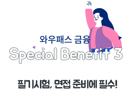 benefit3