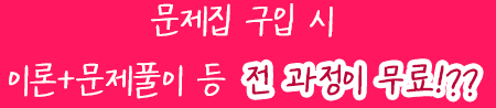전과정이 무료?!