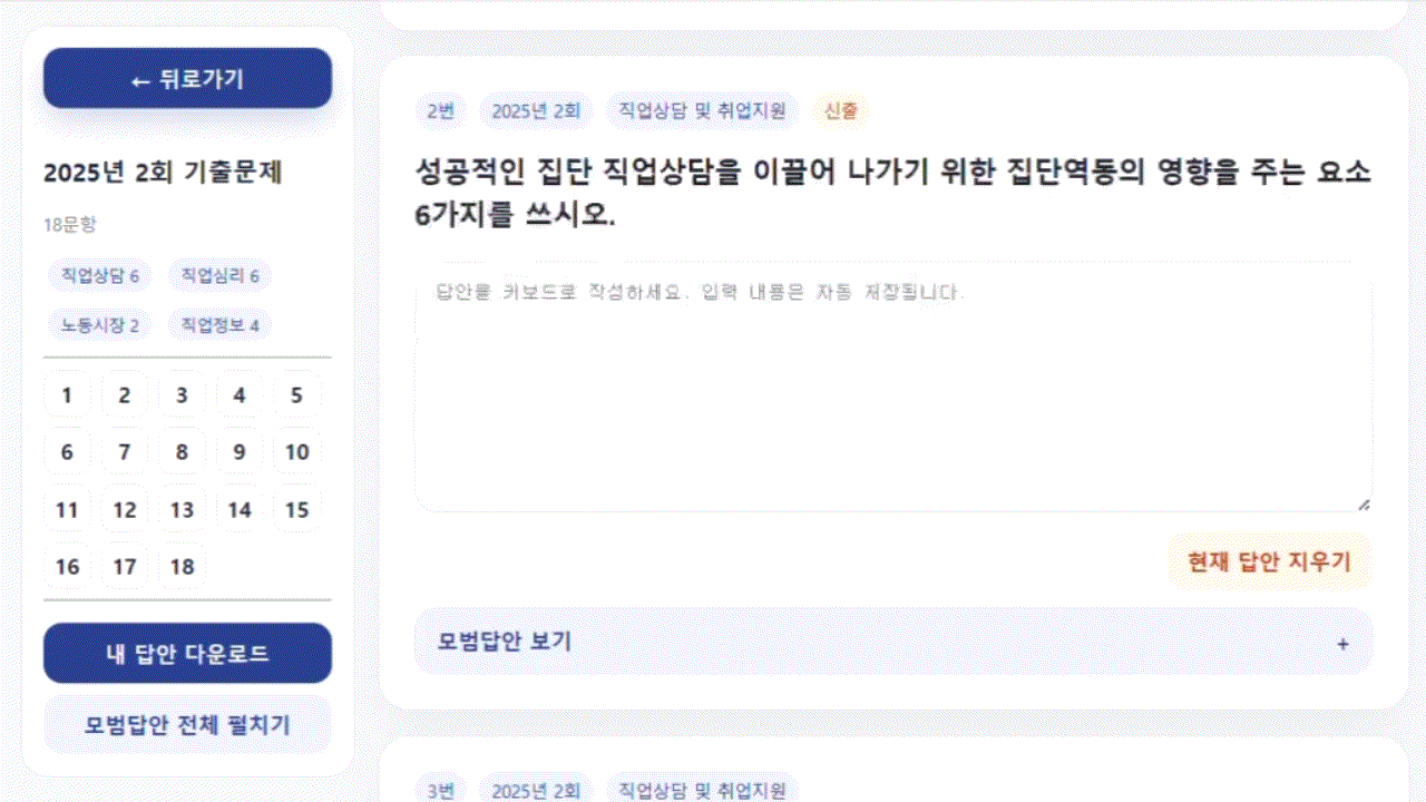 실기 필답형 모의고사