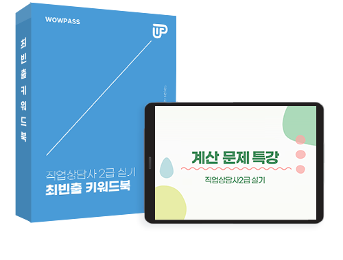 기출문제해설자료