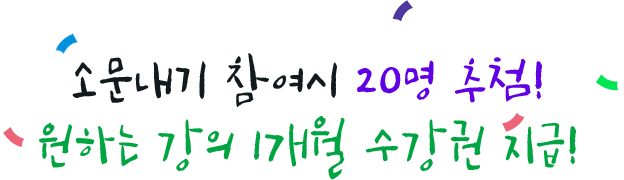 20명추첨