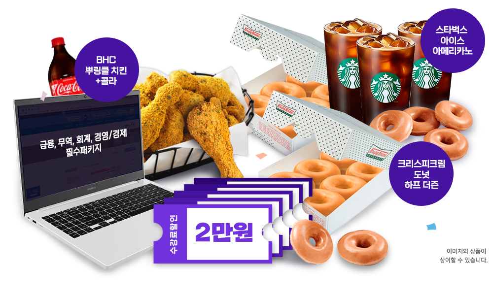 신규회원 핵이득 이벤트