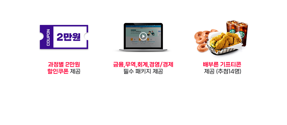 신규회원 핵이득 이벤트