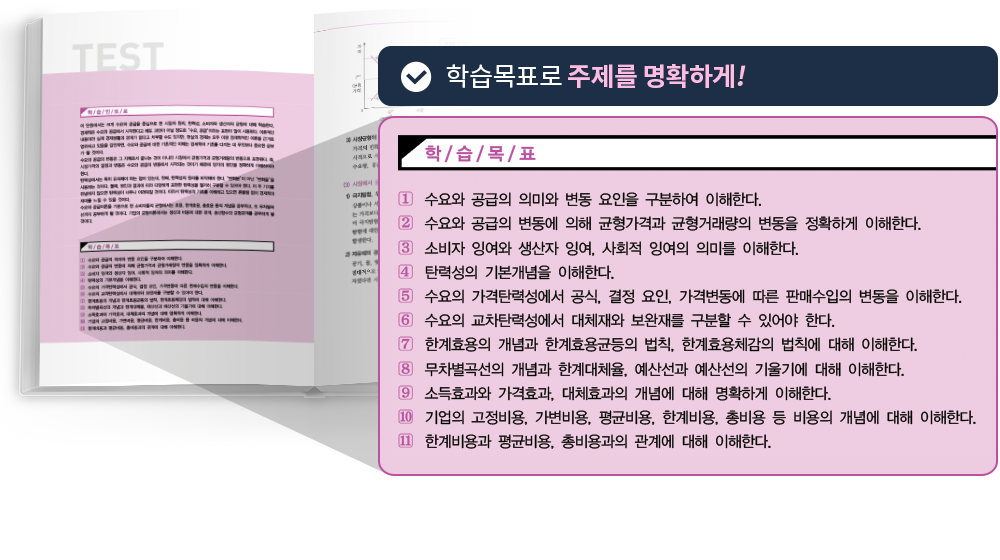 교재설명1