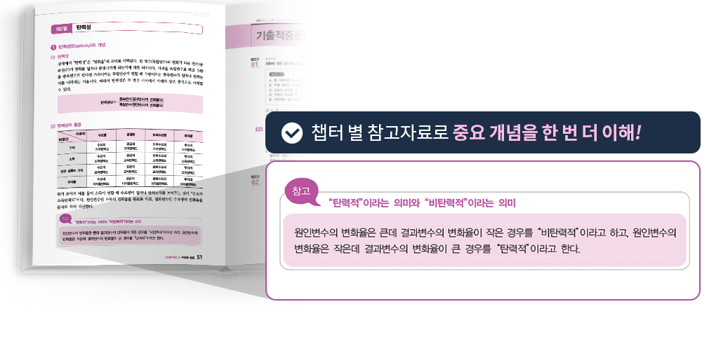 교재설명3