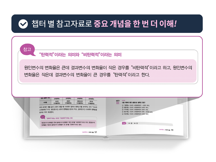 교재설명3