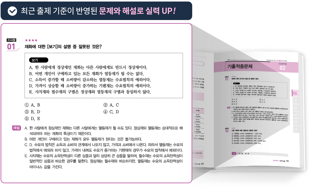 교재설명4