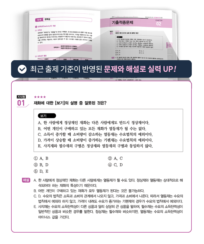 교재설명4
