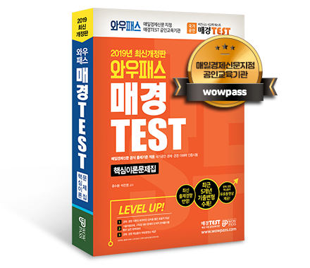 매경 교재