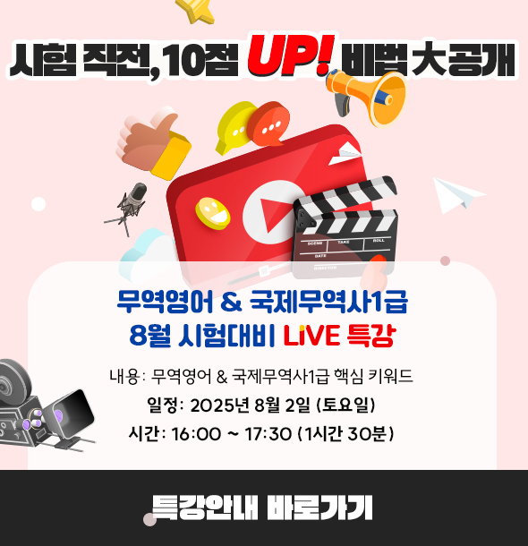 무역라이브