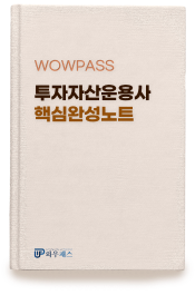핵심완성노트
