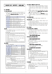 핵심완성노트 미리보기1