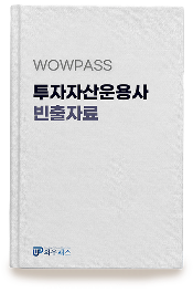 빈출자료