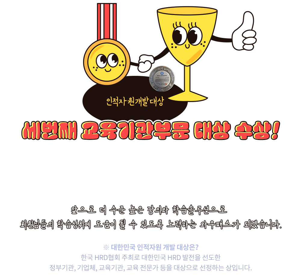 인적자원개발 대상