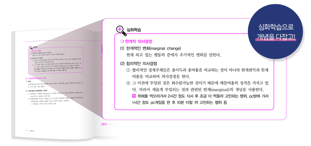 교재설명1