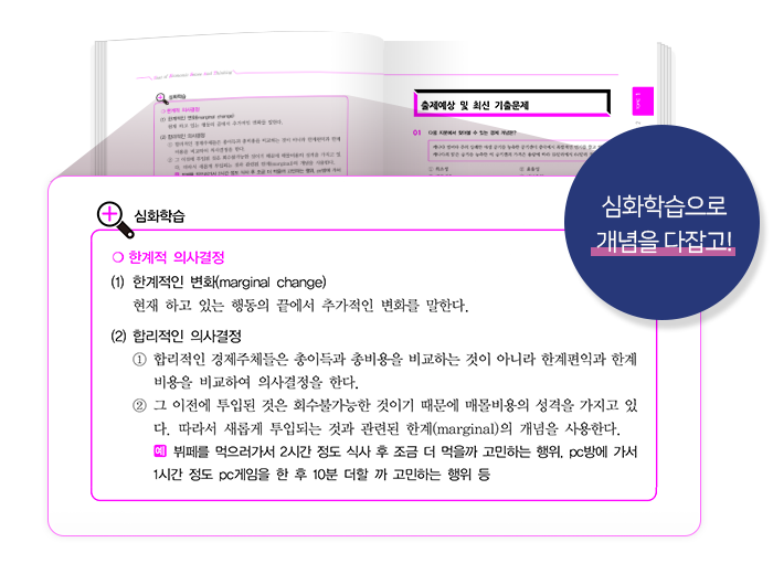 교재설명1