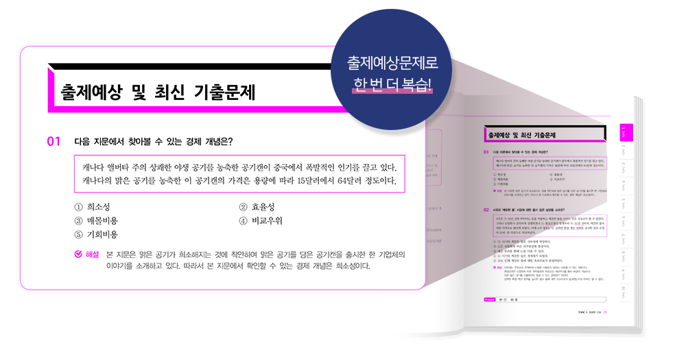 교재설명2