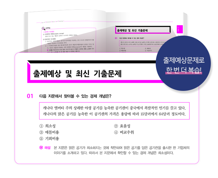 교재설명2