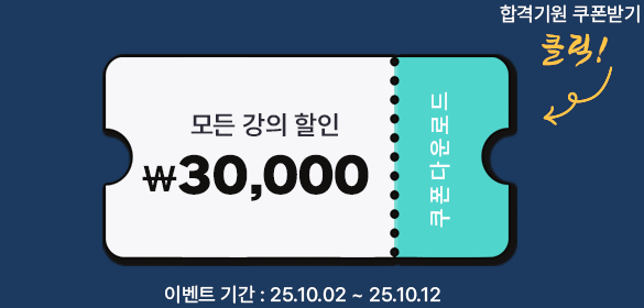 쿠폰