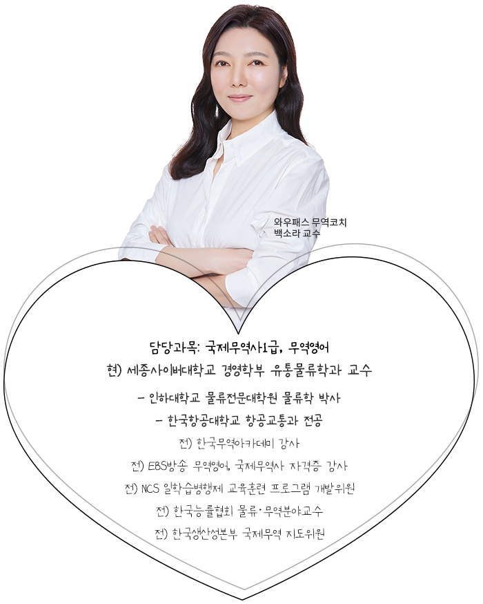 백소라교수