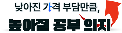 높아질공부의지