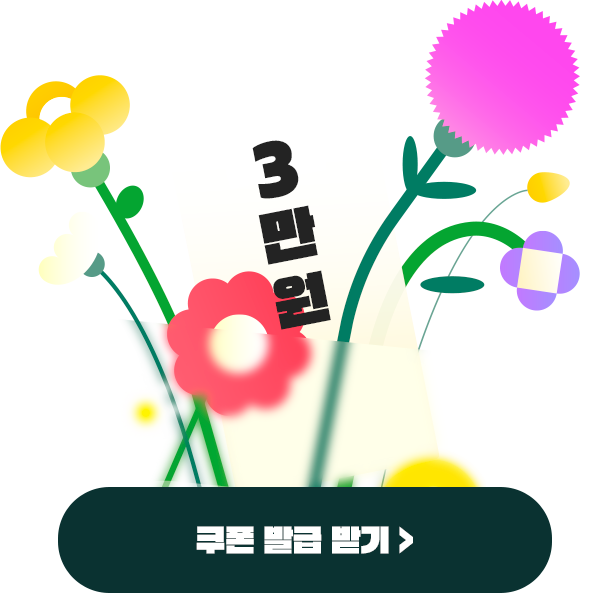 쿠폰다운받기