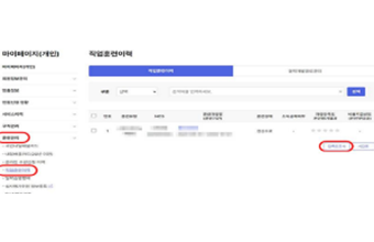 고용24 로그인 이미지